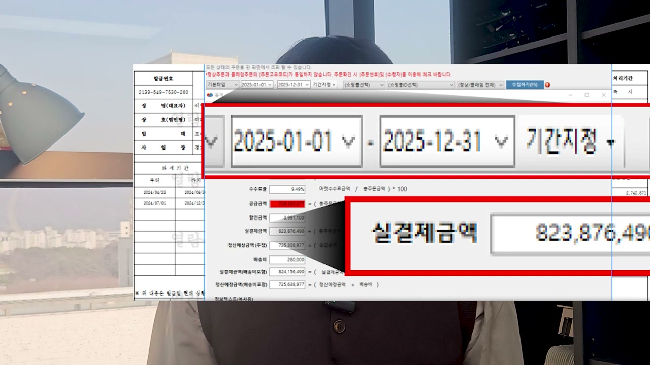 오프닝에서 최고 매출과 이번 달 1억 2천만원을 먼저 제시