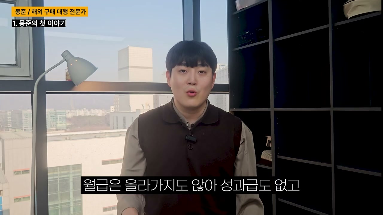 월급과 성과급이 막힌 회사 시간을 자기 사업 시간으로 바꾸려 함
