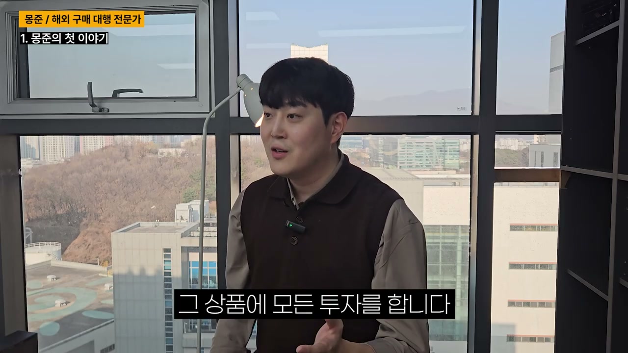일반 구매대행은 한 상품에 번역·리뷰·디자인·광고를 집중