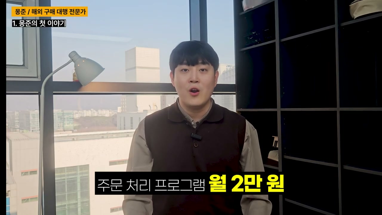 주문 처리 프로그램 월 2만원, 상품 등록 프로그램 월 5만원