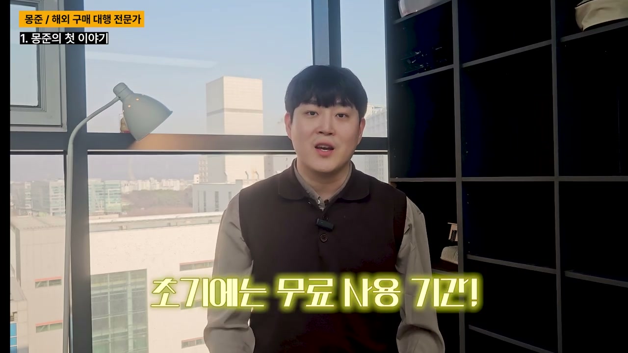 무료 사용 기간 후 매출 발생 뒤 결제해도 늦지 않다고 말함