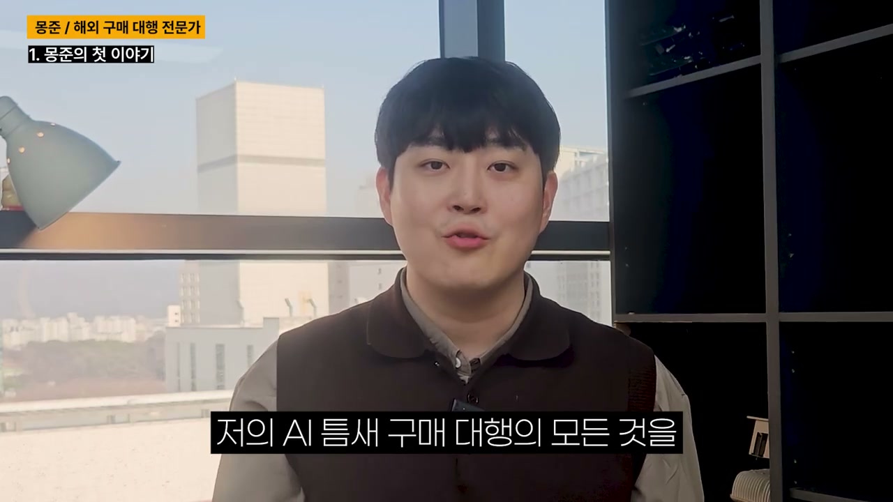 상품 소싱부터 업로드까지 방법과 실습을 공개하겠다고 마무리